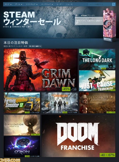 Steamでウィンターセールが開始 ダークソウル3 半額 フォールアウト4 67 オフなど 年明けまでpcゲームが一斉セール ファミ通 Com