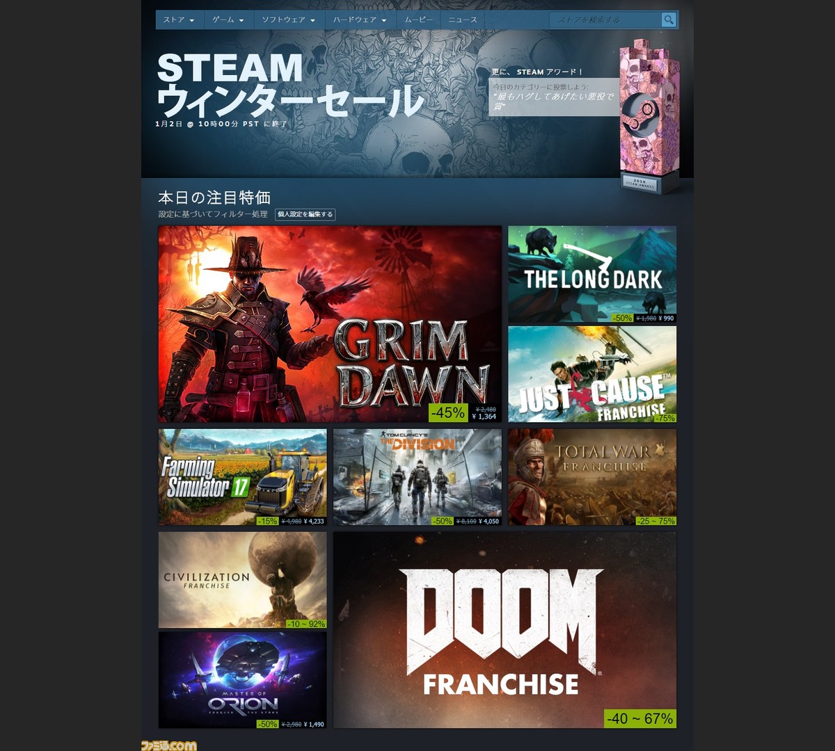 Steamでウィンターセールが開始 ダークソウル3 半額 フォールアウト4 67 オフなど 年明けまでpcゲームが一斉セール ファミ通 Com