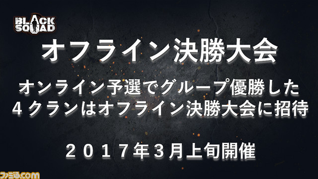 『BLACK SQUAD』初の公式オフラインイベントは、LANパーティーで最高の盛り上がりに！_19