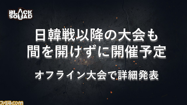 『BLACK SQUAD』初の公式オフラインイベントは、LANパーティーで最高の盛り上がりに！_22