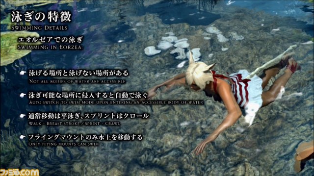 『紅蓮のリベレーター』の冒険は“水中”へ！ 吉田氏基調講演まとめ【FFXIVファンフェスティバル  2016 in Tokyo】_16