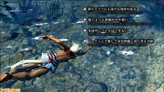 『紅蓮のリベレーター』の冒険は“水中”へ！ 吉田氏基調講演まとめ【FFXIVファンフェスティバル  2016 in Tokyo】_17