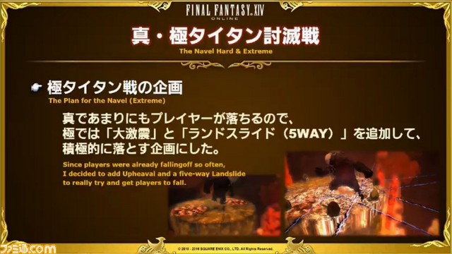 あの名コンテンツの裏側にこんな開発秘話が!?　“開発パネル”リポート【FFXIVファンフェスティバル2016 in Tokyo】_06
