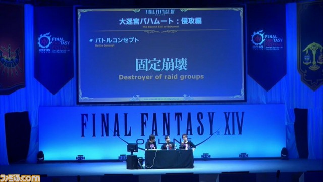 あの名コンテンツの裏側にこんな開発秘話が!?　“開発パネル”リポート【FFXIVファンフェスティバル2016 in Tokyo】_11