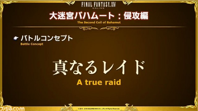 あの名コンテンツの裏側にこんな開発秘話が!?　“開発パネル”リポート【FFXIVファンフェスティバル2016 in Tokyo】_10