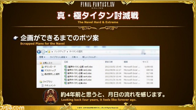 あの名コンテンツの裏側にこんな開発秘話が!?　“開発パネル”リポート【FFXIVファンフェスティバル2016 in Tokyo】_07