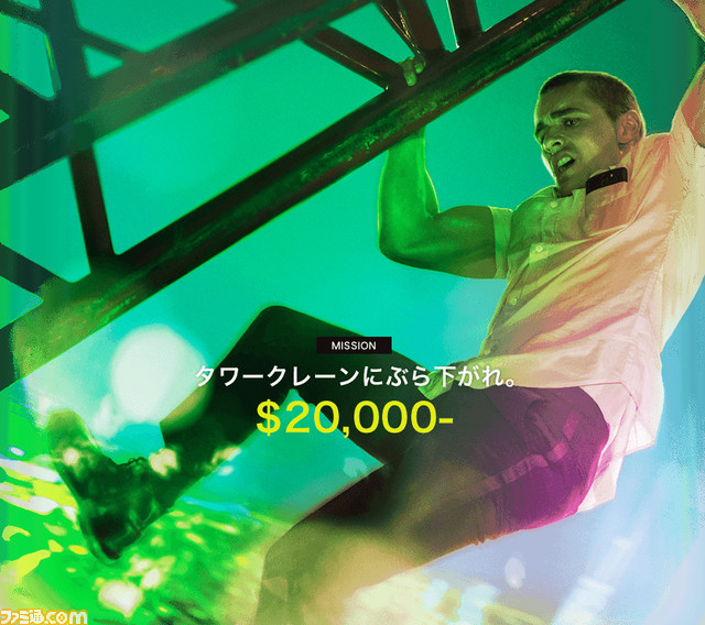 一攫千金のチャンスをつかめる（かもしれない）新しいゲーム『NERVE/ナーヴ』が2017年1月6日に日本にやってくる！_15
