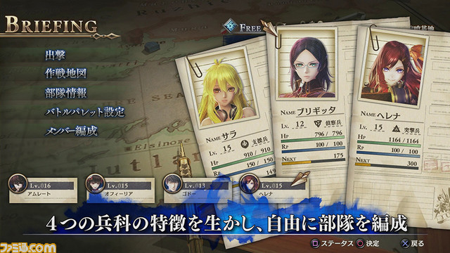 『蒼き革命のヴァルキュリア』 ゲームシステム紹介動画“LeGION(レギオン)”編と“拠点・エルシノア”編を公開_04