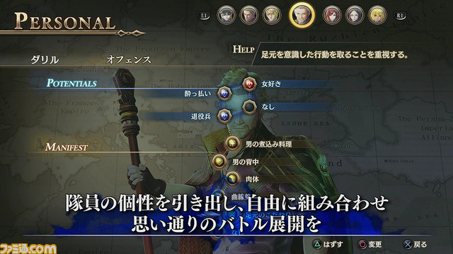 『蒼き革命のヴァルキュリア』 ゲームシステム紹介動画“LeGION(レギオン)”編と“拠点・エルシノア”編を公開_07