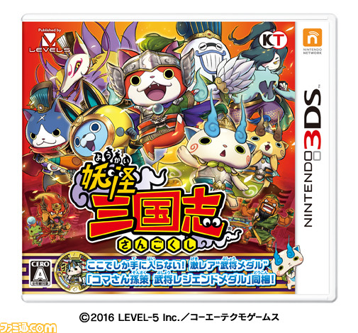 『妖怪三国志』DL版が元日より期間限定で30%オフに! “新春初売りセール”開催決定_03