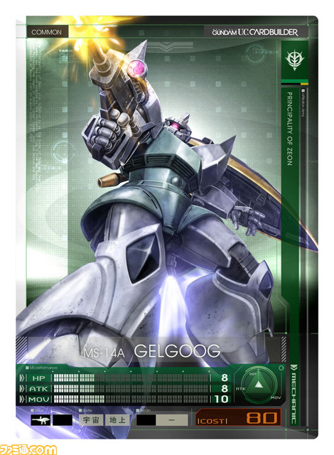『機動戦士ガンダム U.C.カードビルダー』カード第3弾“逆襲”が2017年2月下旬に稼動決定！ _03