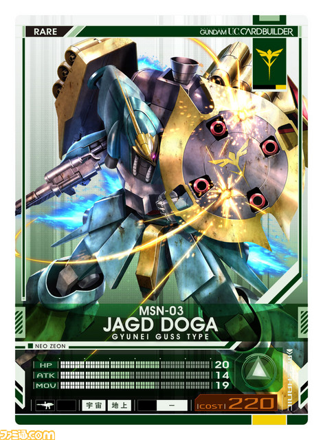 『機動戦士ガンダム U.C.カードビルダー』カード第3弾“逆襲”が2017年2月下旬に稼動決定！ _11