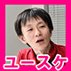 なんで白石稔さんは声優なのにディスコDJをやってるの? 変身した理由を聞いたら深い話に発展_155