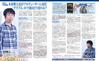 【週間PVランキング】2016年最後のランキングを制したのは、超大物歌手がクリアーしたあのゲームについてのコメント!【2016/12/24~12/30】_07