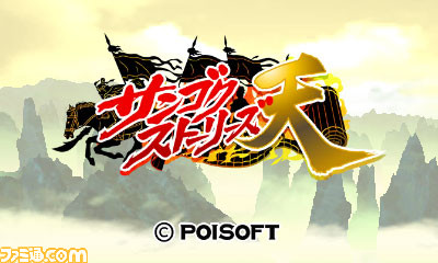 3DS『王だぁランド！』闘技場勝ち抜き大会が開催決定、9タイトルの半額セールも実施中_02
