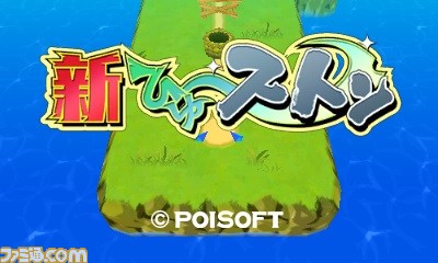 3DS『王だぁランド！』闘技場勝ち抜き大会が開催決定、9タイトルの半額セールも実施中_08