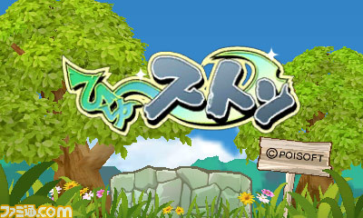 3DS『王だぁランド！』闘技場勝ち抜き大会が開催決定、9タイトルの半額セールも実施中_01