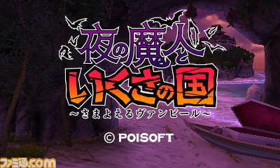 3DS『王だぁランド！』闘技場勝ち抜き大会が開催決定、9タイトルの半額セールも実施中_06