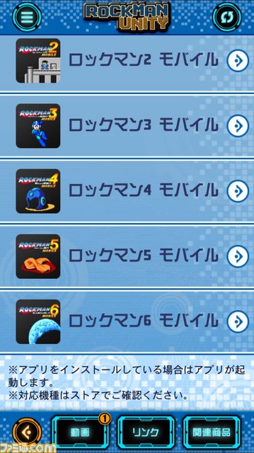 8bit機の『ロックマン』シリーズがスマホアプリで復活、懐かしの6タイトルをおさらい_25