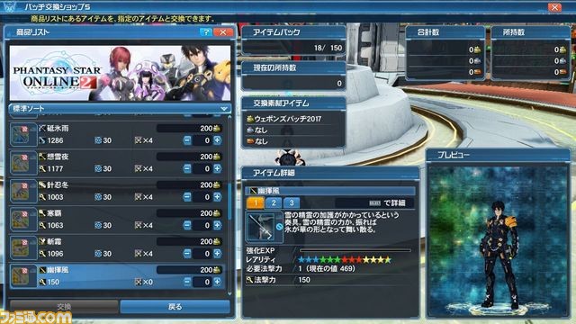 『ファンタシースターオンライン2』2017年新春記念アップデート“ARKS NEW YEAR CARNIVAL 2017”開催_119