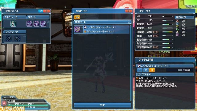 『ファンタシースターオンライン2』2017年新春記念アップデート“ARKS NEW YEAR CARNIVAL 2017”開催_142