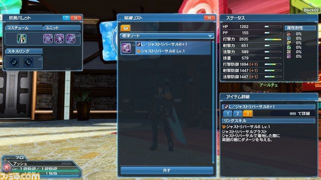『ファンタシースターオンライン2』2017年新春記念アップデート“ARKS NEW YEAR CARNIVAL 2017”開催_140