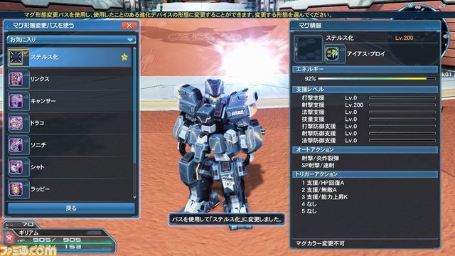 『ファンタシースターオンライン2』2017年新春記念アップデート“ARKS NEW YEAR CARNIVAL 2017”開催_149