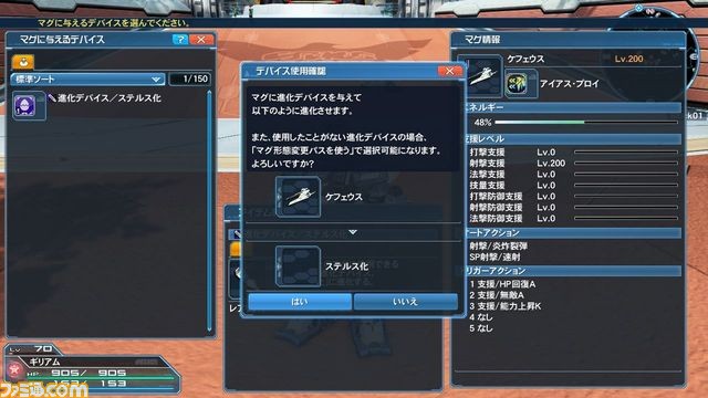 『ファンタシースターオンライン2』2017年新春記念アップデート“ARKS NEW YEAR CARNIVAL 2017”開催_145