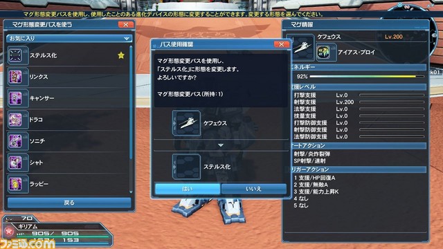 『ファンタシースターオンライン2』2017年新春記念アップデート“ARKS NEW YEAR CARNIVAL 2017”開催_148