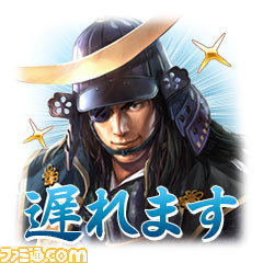 信長や政宗らが日常のシチュエーションを表現、『信長の野望』LINEスタンプ配信スタート_05