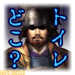 信長や政宗らが日常のシチュエーションを表現、『信長の野望』LINEスタンプ配信スタート_07