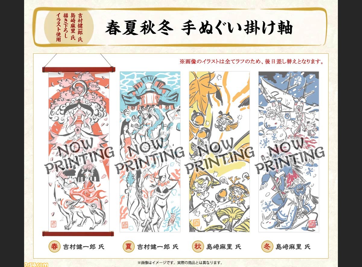 期間限定30%OFF! 大神12周年 スペシャルコレクション 額装