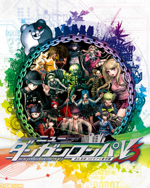 ニューダンガンロンパV3 みんなのコロシアイ新学期』の公式設定資料集