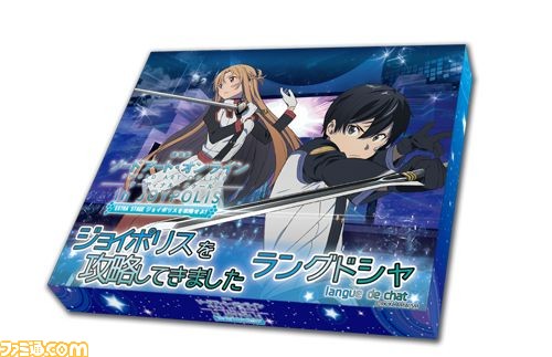 東京ジョイポリスで劇場版『ソードアート・オンライン』のコラボイベントが1月21日より開催_15
