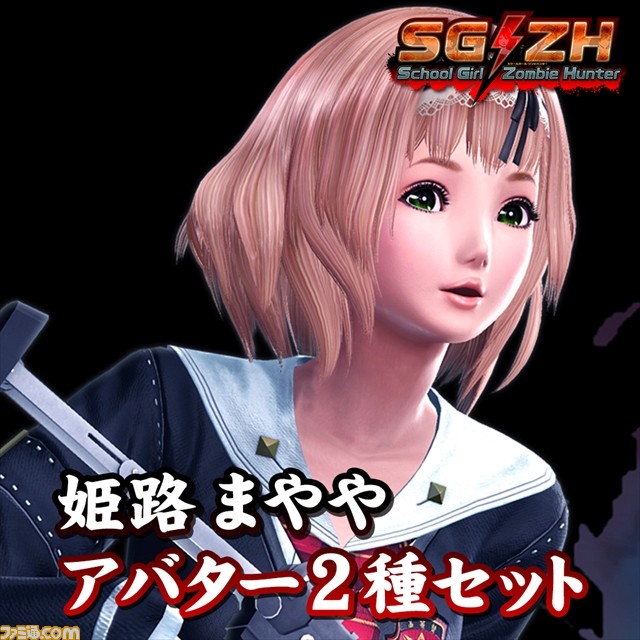『スクールガールゾンビハンター』本日発売、武器や敵に関する最新情報が到着_43