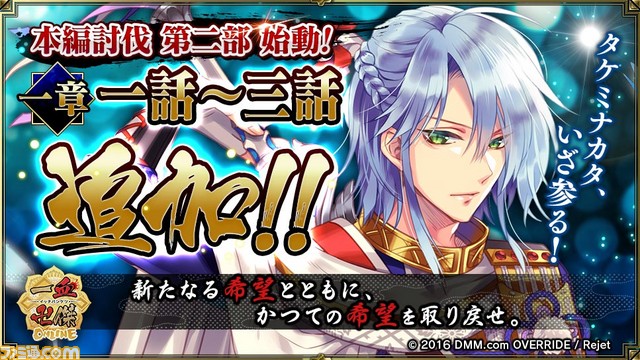 一血卍傑 Online 本編討伐 第二部 が始動 育成キャンペーンや新英傑の追加も ファミ通 Com 一血卍傑 Online 本編討伐 第二部 が始動 育成キャンペーンや新英傑の追加も ファミ通 Com