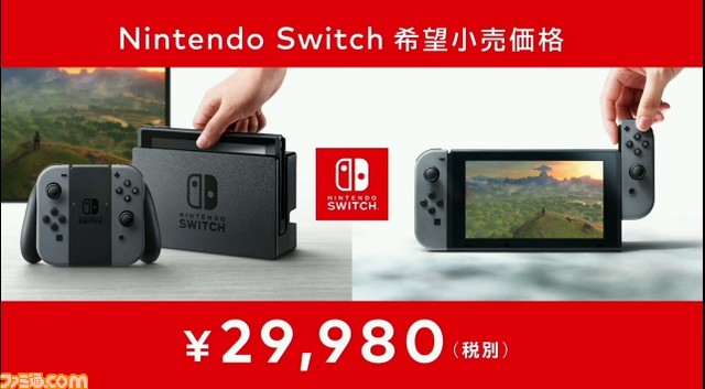 Nintendo Switch  (動作確認済み) 20日までの価格です。
