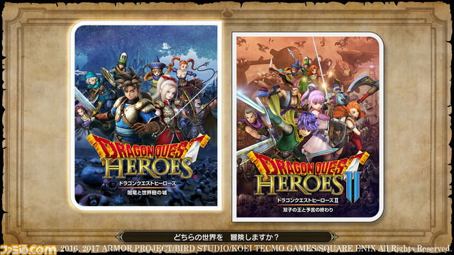 『DQH　I・II』、『いけにえと雪のセツナ』、『スペランカー』から完全新規RPGプロジェクトまで――スクウェア・エニックスがNintendo Switch対応作発表_04