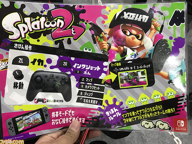 Splatoon2 スプラトゥーン2 の新ブキ スプラマニューバ 新操作方法をプレイリポート Nintendo Switch プレゼンテーション ファミ通 Com