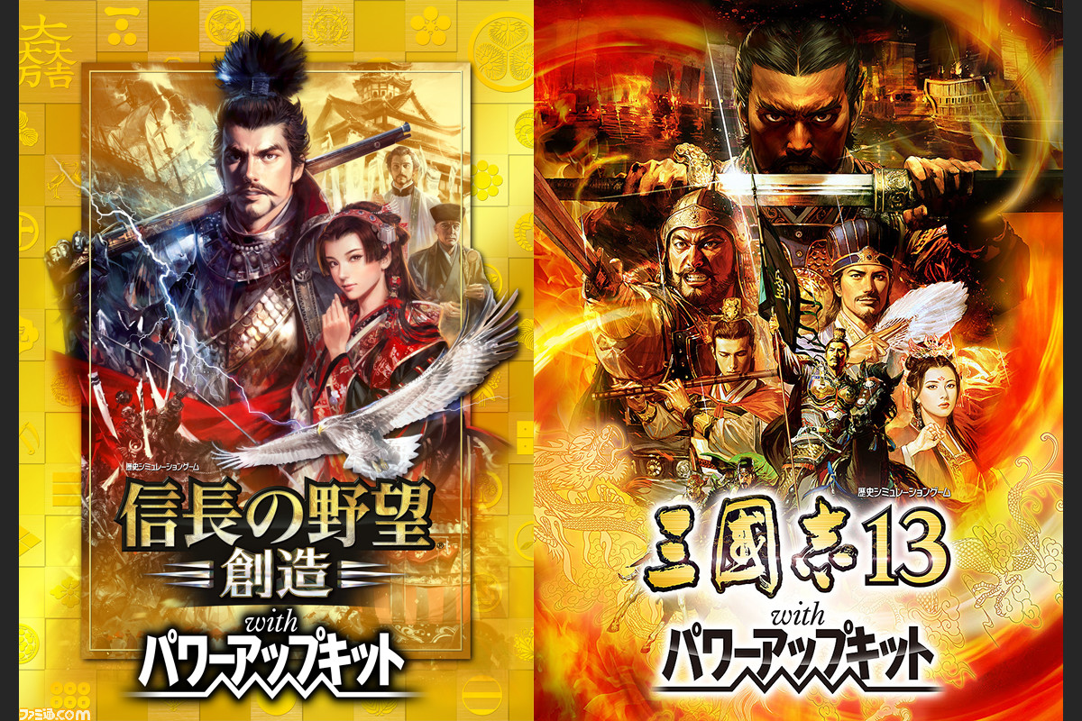 信長の野望 と 三國志 の両シリーズがnintendo Switchで発売決定 ファミ通 Com