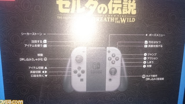 Nintendo Switch ゼルダの伝説 ブレス オブ ザ ワイルド 初体験 Joy Conで遊ぶ ゼルダ の感触は Nintendo Switch プレゼンテーション ファミ通 Com