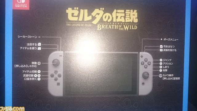 Nintendo Switch ゼルダの伝説 ブレス オブ ザ ワイルド 初体験 Joy Conで遊ぶ ゼルダ の感触は Nintendo Switch プレゼンテーション ファミ通 Com