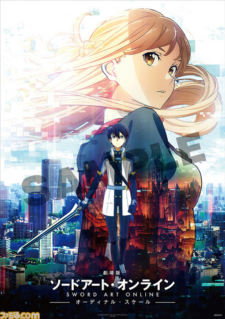 『劇場版 ソードアート・オンライン -オーディナル・スケール-』メインビジュアルが解禁_05