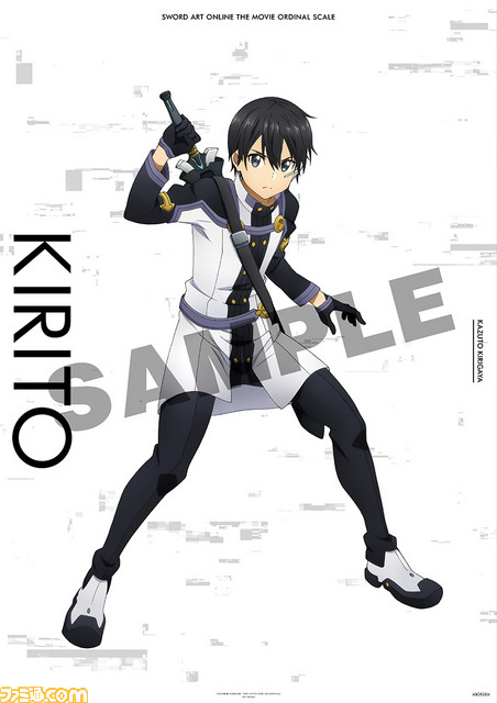 『劇場版 ソードアート・オンライン -オーディナル・スケール-』メインビジュアルが解禁_04