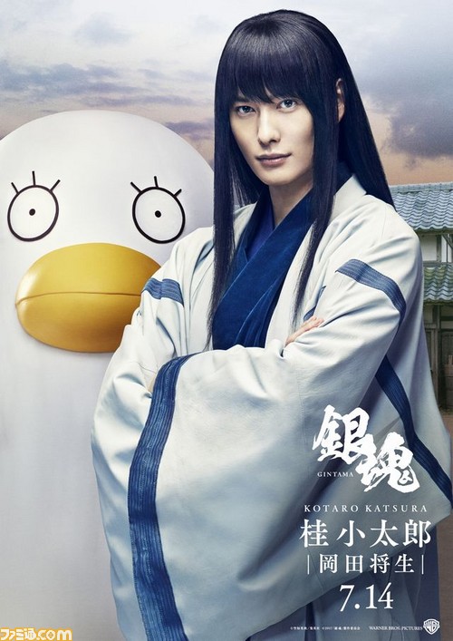実写映画版 銀魂 岡田将生演じる桂 相棒 エリザベスのビジュアルがお披露目 アニメ キャラクター