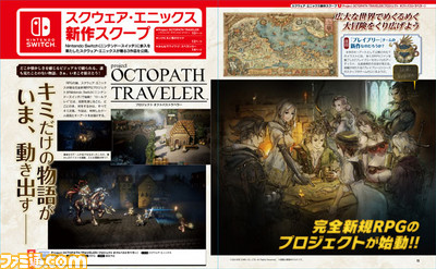 【先出し週刊ファミ通】スクウェア・エニックスが放つNintendo Switchタイトルを大紹介(2017年1月19日発売号)_01