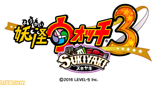 妖怪ウォッチ3 スキヤキ が 次世代ワールドホビーフェア 17 Winter に出展決定 ゲーム