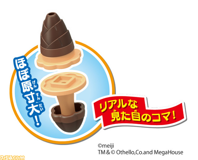 人気菓子対決に決着!? 『きのこの山VSたけのこの里 オセロ ゲーム3』が1月18日より発売_05
