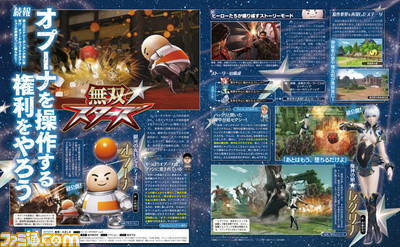 【先出し週刊ファミ通】『無双☆スターズ』にレグリナ&織田のぶニャが&呂布&井伊直虎が参戦!(2017年1月19日発売号)_01