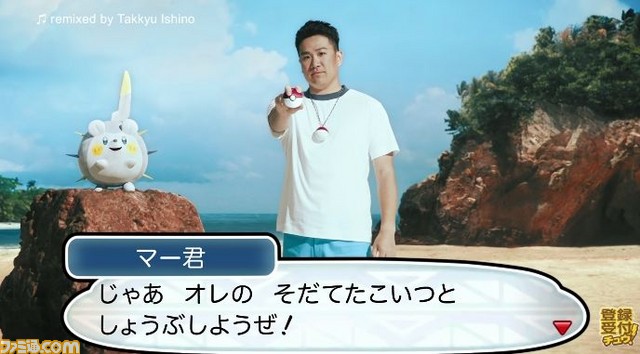 たんぱんこぞうの マー君が しょうぶを しかけてきた！ 『ポケモン